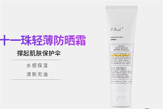 防晒美白喷雾保质期多久 防晒美白喷雾 理肤泉 第2张