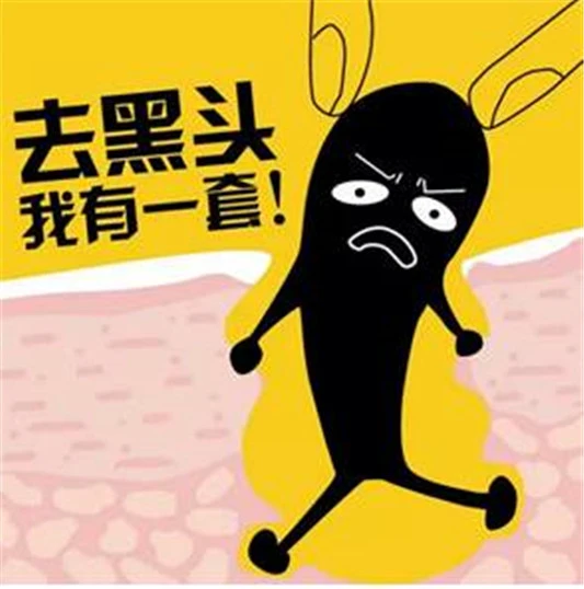 盐能去黑头吗?会不会使毛孔粗大 去黑头 毛孔粗大 美妆 第2张