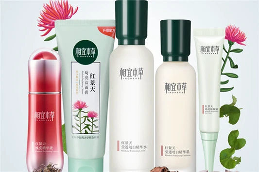 相宜本草哪款好用 相宜本草 护肤品 第2张