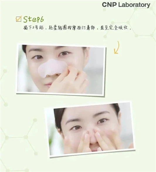 「黑头小扫帚」CNP鼻贴，和黑口闭口说再见 CNP 鼻贴 黑口 闭口 第6张