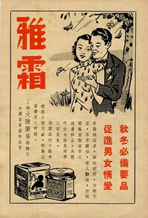 雅霜会堵塞毛孔吗 雅霜 堵塞毛孔 美妆 第2张