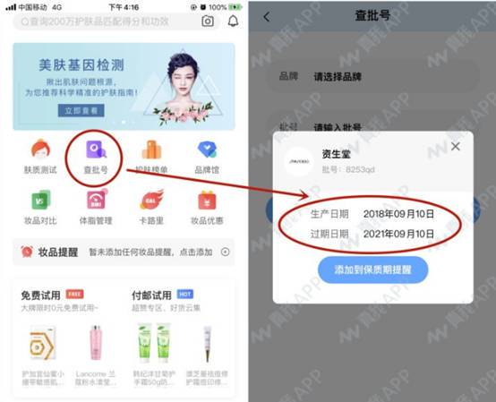 资生堂生产日期6位批号怎么看 资生堂 资生堂生产日期 美妆 第1张
