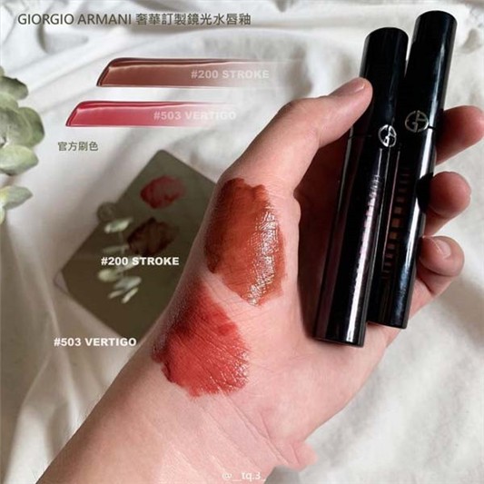 GIORGIO ARMANI新黑管镜光水唇釉#200#503色号试色 ARMANI 唇釉 试色 阿玛尼 第1张