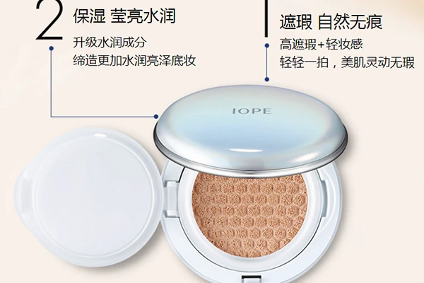 iope气垫bb霜哪款好 iope 气垫bb 第4张