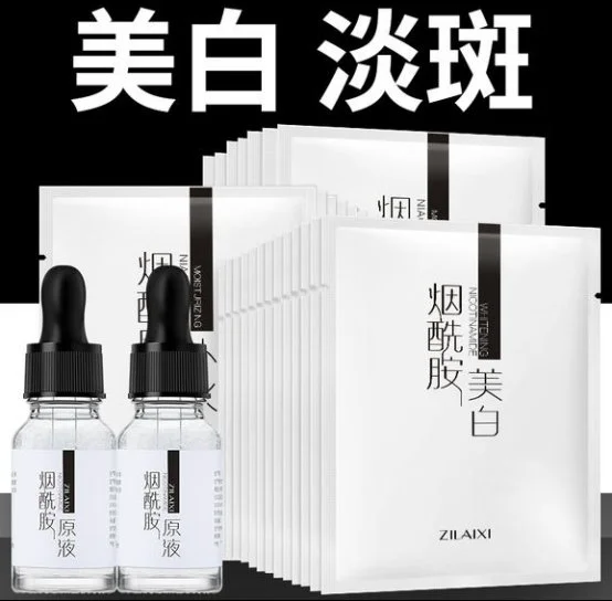 烟酰胺面膜多久敷一次效果好 面膜 烟酰胺面膜 美妆 第2张 烟酰胺面膜多久敷一次效果好 面膜 烟酰胺面膜 美妆 第2张