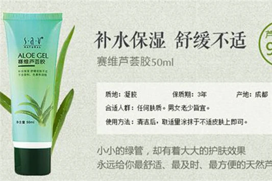 芦荟胶最好用的牌子 芦荟胶 完美 第2张