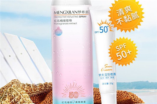 有美白效果的防晒霜好不好 防晒霜 UH防晒霜 第1张