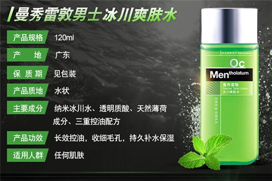 曼秀雷敦什么档次 曼秀雷敦 第4张