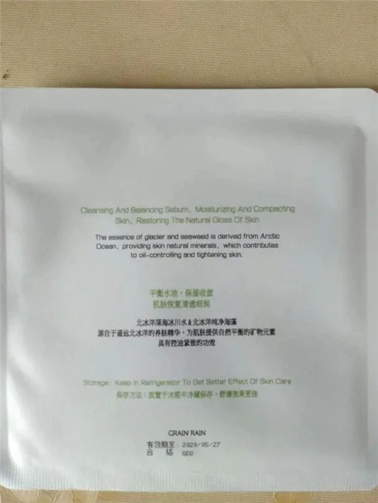 谷雨护肤品真的好用吗，谷雨冰川水海藻面膜怎么样 面膜 第4张