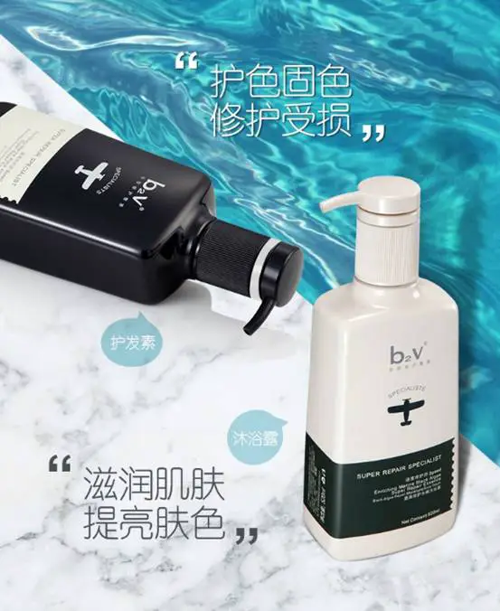 b2v洗发水哪国牌子 洗发水 b2v洗发水 美妆 第2张