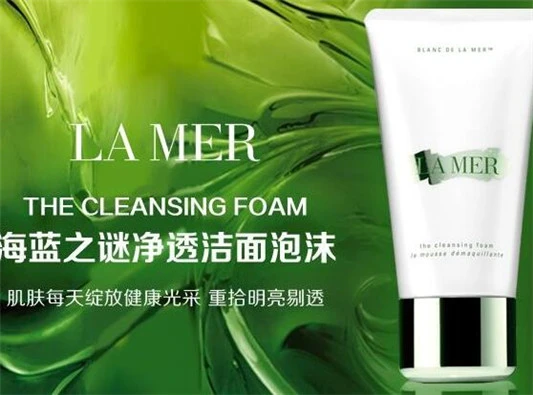 海蓝之谜洗面奶适合夏季男生嘛 海蓝之谜 洗面奶 第2张 海蓝之谜洗面奶适合夏季男生嘛 海蓝之谜 洗面奶 第2张