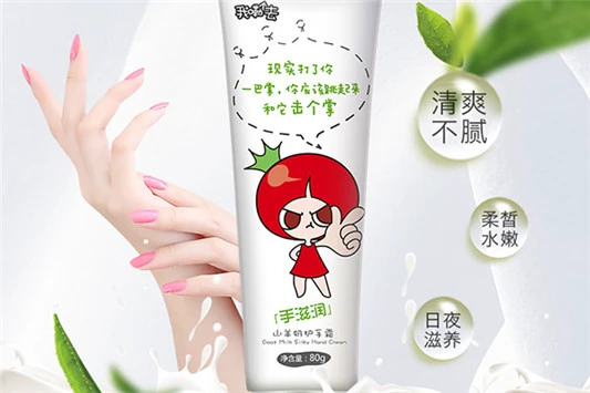 番茄派为什么那么便宜 番茄派 护手霜 第2张 番茄派为什么那么便宜 番茄派 护手霜 第2张