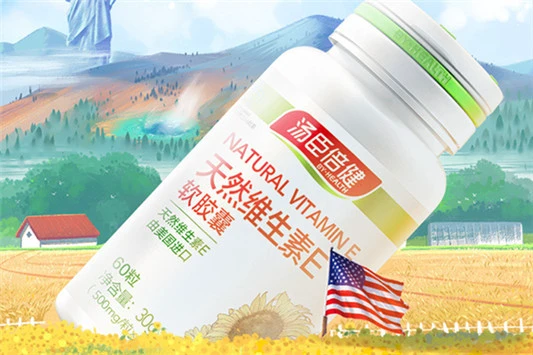 用维e擦脸半年后会怎么样 维生素e 汤臣倍健 第5张