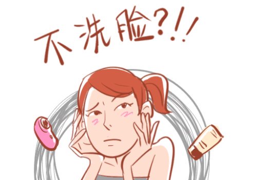 早上不洗脸的危害 洗脸 早上不洗脸 美妆 第1张