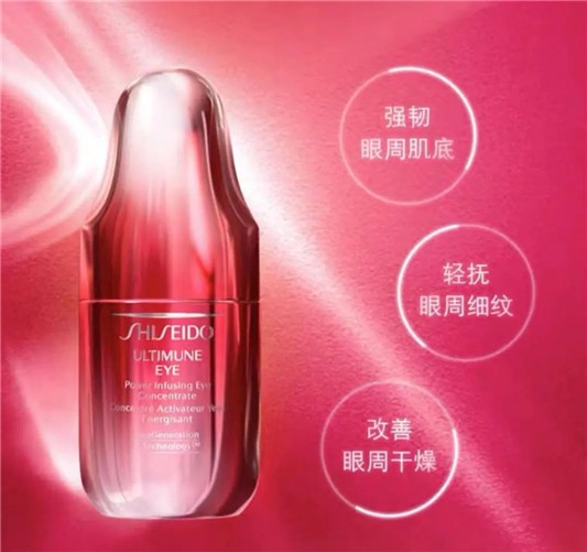 资生堂红研肌活眼部精华露 眼部精华露 资生堂 第1张