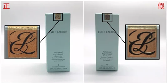 雅诗兰黛小棕瓶精华真假辨别，8张图轻松认出假货 雅诗兰黛 雅诗兰黛小棕瓶精华真假辨别 第2张