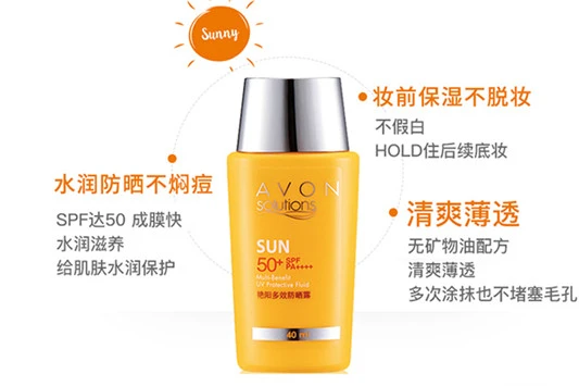 雅芳防晒霜怎么样 雅芳 防晒霜 第2张
