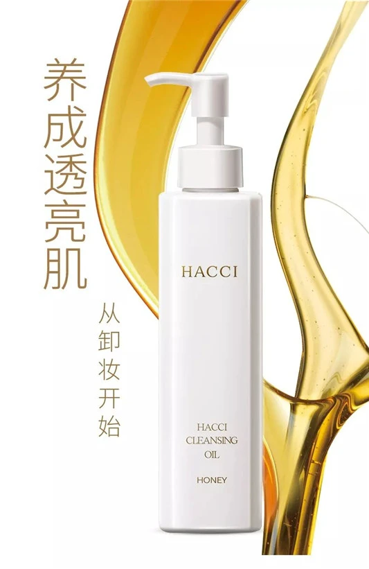 爆款化妆品推荐-HACCI，花绮蜂蜜卸妆油 护肤品 爆款化妆品推荐-HACCI 花绮蜂蜜卸妆油 护肤品十大排名 第8张