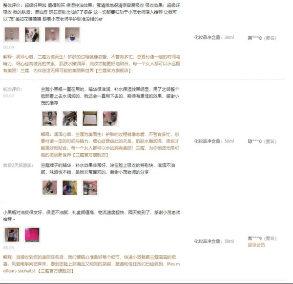 Lancome兰蔻小黑瓶新旧精华肌底液区别 小黑瓶 兰蔻小黑瓶 美妆 第3张