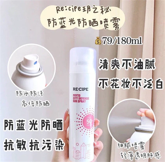 平价防晒霜合集，高丝防晒喷雾质地温和，露得清防晒很清爽 露得清 平价防晒霜合集：高丝防晒喷雾质地温和 露得清防晒很清爽 护肤品十大排名 第5张