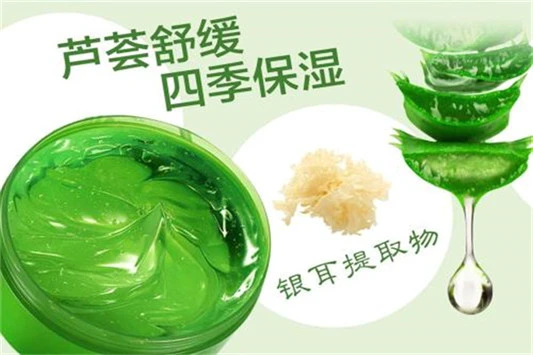 芦荟胶可以祛痘吗 芦荟制品 护肤品 第3张