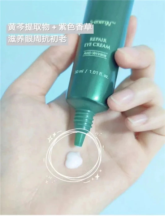 平价版绿宝瓶眼霜，超高性价比的香蒲丽眼霜 香蒲丽 眼霜 第2张