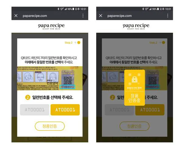 春雨面膜真假鉴别方法 面膜 春雨面膜 美妆 第3张