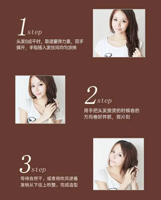 头发弹力素的正确用法 头发 弹力素 美妆 第2张