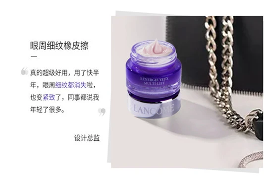 兰蔻塑颜修护眼霜适合年龄 兰蔻 眼霜 眼部护理 第3张