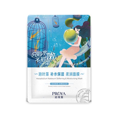 珀莱雅泡叶藻补水保湿柔润面膜「改善干燥，补水保湿」 珀莱雅 面膜 第1张