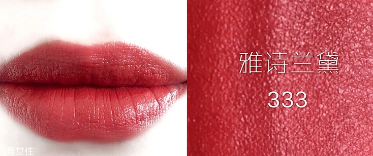 雅诗兰黛333掉色吗，越大牌掉色越严重 雅诗兰黛 雅诗兰黛口红 雅诗兰黛333掉色吗 第4张