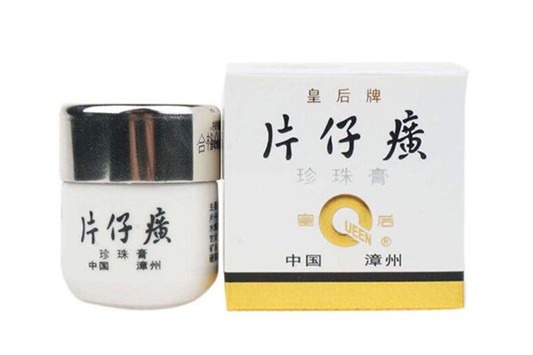 片仔癀珍珠膏和珍珠霜的区别是什么 片仔癀 珍珠膏 珍珠霜 第1张