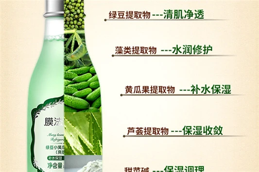 国产平价爽肤水 爽肤水 佰草集 第5张