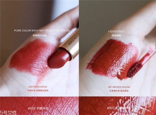 雅诗兰黛307适合夏天吗，今年夏天最流行色 雅诗兰黛 雅诗兰黛口红 雅诗兰黛307适合夏天吗 第8张