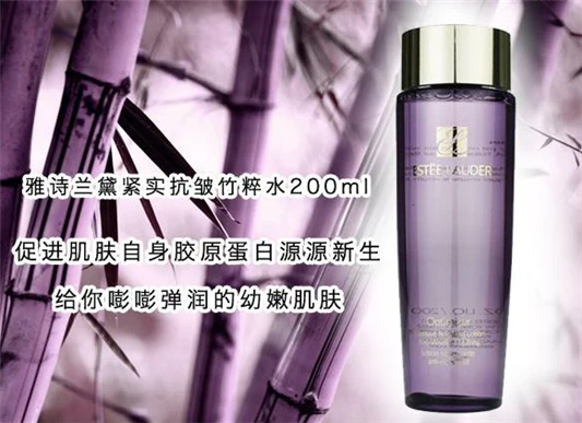 雅诗兰黛紧实抗皱竹粹水是化妆水吗 雅诗兰黛 竹粹水 第4张