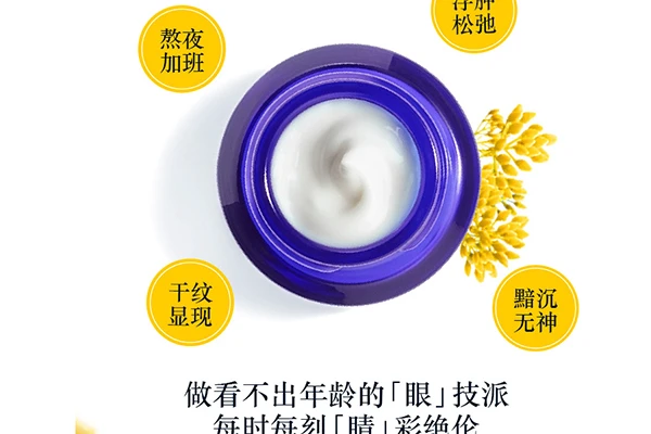 欧舒丹眼霜保质期 欧舒丹 眼霜 第2张