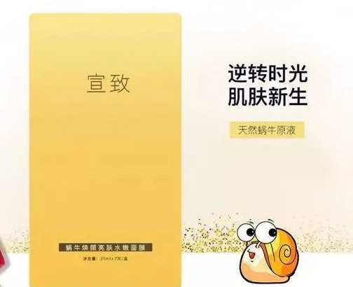 蜗牛原液可以去痘印吗 去痘印 蜗牛原液 美妆 第2张