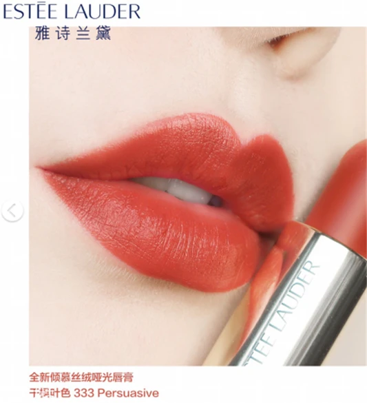 雅诗兰黛333口红试色，最美的干枫叶色 雅诗兰黛口红 雅诗兰黛333口红试色 第11张