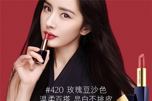 雅诗兰黛口红好用吗 雅诗兰黛 口红 第1张