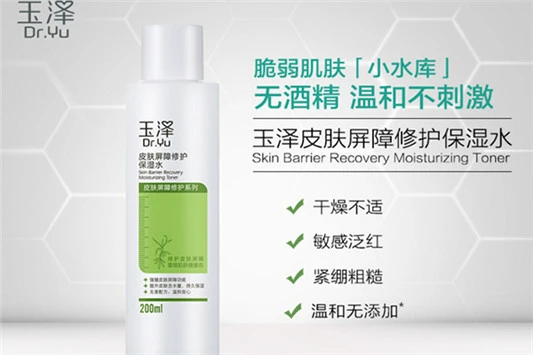 国产平价爽肤水 爽肤水 佰草集 第4张