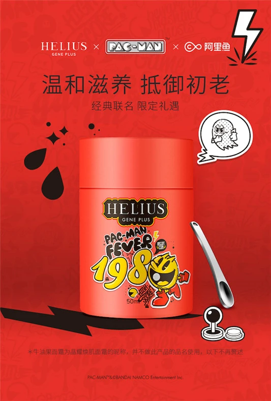 HELIUS赫丽尔斯萌趣跨界PAC-MAN吃豆人 面霜 面膜 系列 童趣 周年纪念 资讯 第3张