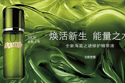 海蓝之谜能祛痘的是哪款 海蓝之谜 修护精萃液 第4张