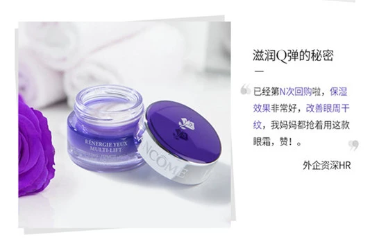 兰蔻塑颜修护眼霜适合年龄 兰蔻 眼霜 眼部护理 第2张