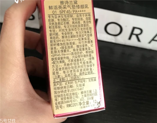 雅诗兰黛红石榴气垫cc多少钱，雅诗兰黛红石榴气垫cc价格 雅诗兰黛 气垫cc 雅诗兰黛红石榴气垫cc多少钱 第2张