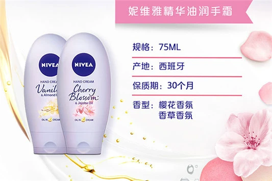 妮维雅精华油润手霜好用吗 妮维雅 润手霜 第2张 妮维雅精华油润手霜好用吗 妮维雅 润手霜 第2张