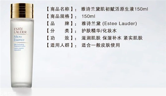 雅诗兰黛肌底微精华和sk2神仙水哪个好，成分一样吗 雅诗兰黛 sk2 雅诗兰黛肌底微精华和sk2神仙水哪个好 第2张