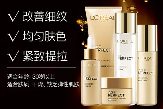 欧莱雅哪个系列好用 欧莱雅 护肤品 第2张