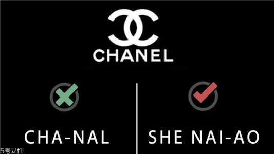 雅诗兰黛英语怎么读，那些年读错的大牌发音 雅诗兰黛 雅诗兰黛英语怎么读 第3张