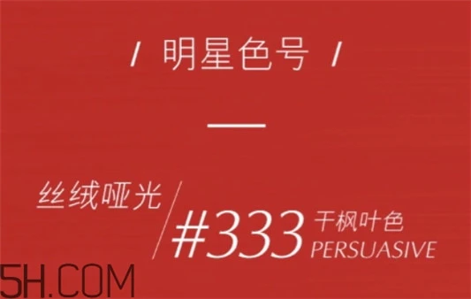 雅诗兰黛倾慕哑光唇膏色号，雅诗兰黛倾慕哑光唇膏试色 雅诗兰黛 雅诗兰黛倾慕哑光唇膏试色 第9张