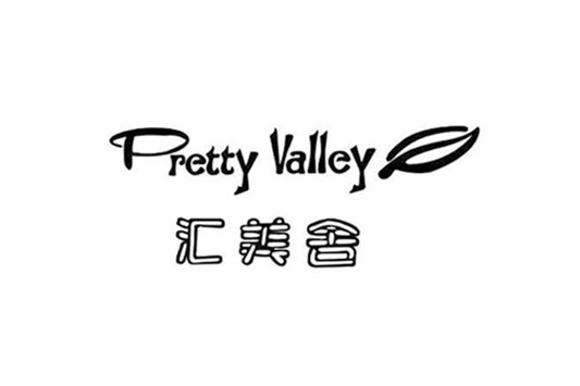 汇美舍属于几线品牌 汇美舍 第1张